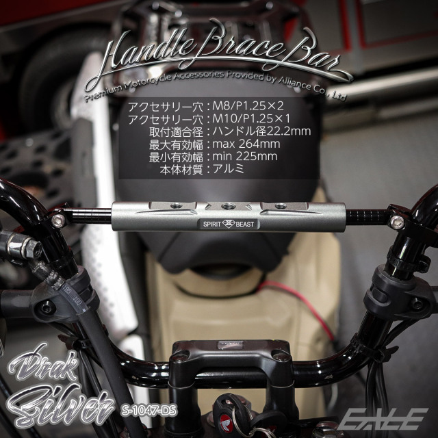 ハンドル ブレースバー アルミ 適合ハンドル径22.2mm 振動軽減 剛性UP