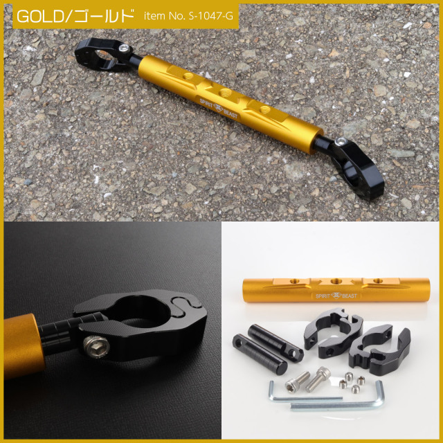 ハンドル ブレースバー アルミ 適合ハンドル径22.2mm 振動軽減