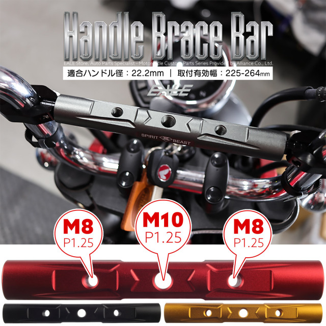 バイク ハンドルブレースバー 22.2mm 汎用 アルミ クランプ式 スタビライザー M8 M10 スマホホルダー ナビ 取付可 S-1047【メール便可】