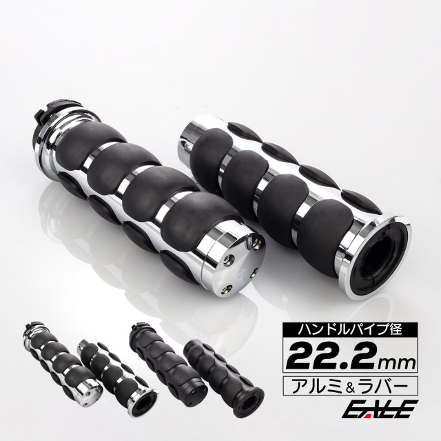 バイク グリップ 22.2mm用 アルミ＆ラバー バーエンド クロムメッキ
