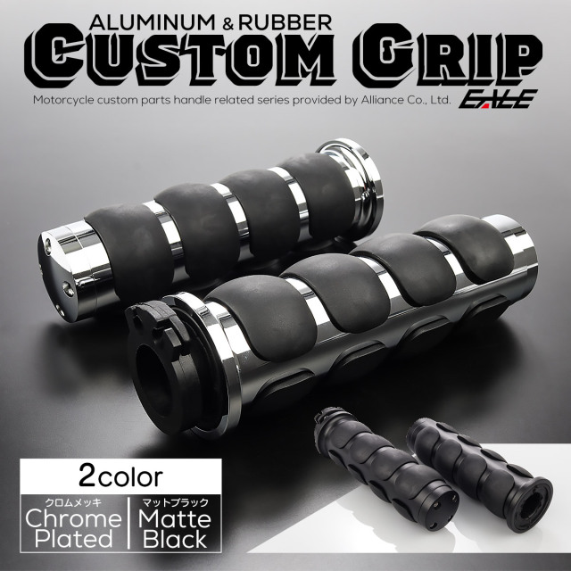 バイク グリップ 22.2mm用 アルミ＆ラバー バーエンド クロムメッキ マットブラック 左右セット S-1061