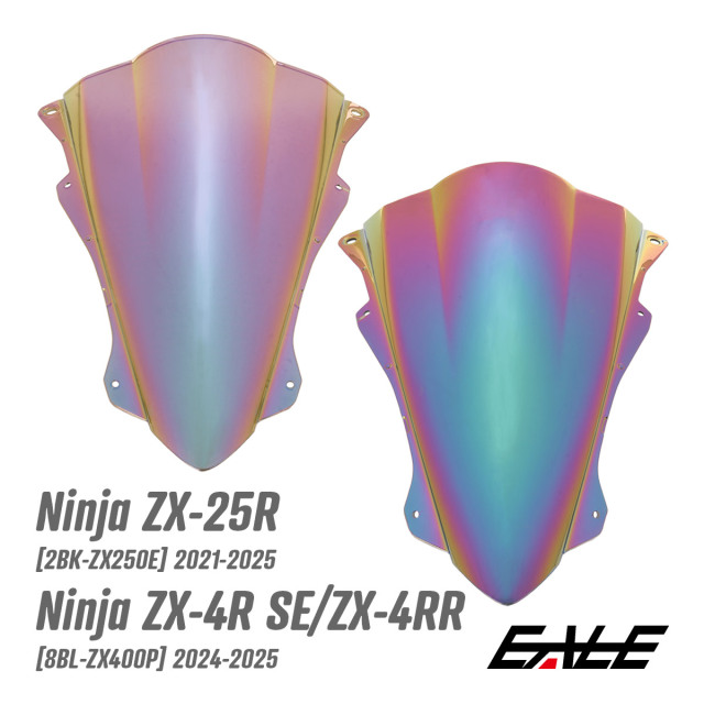 ニンジャ ZX-25R ZX-4R バイク スクリーン ダブルバブル