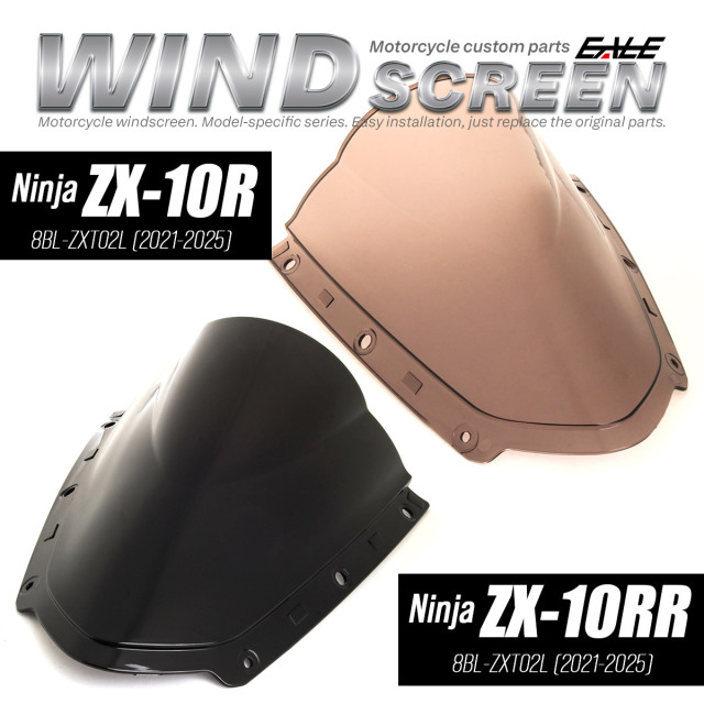 ニンジャ ZX-10R ZX-10RR バイク スクリーン ダブルバブル スモーク ウインドスクリーン 純正交換 風防 S-1103