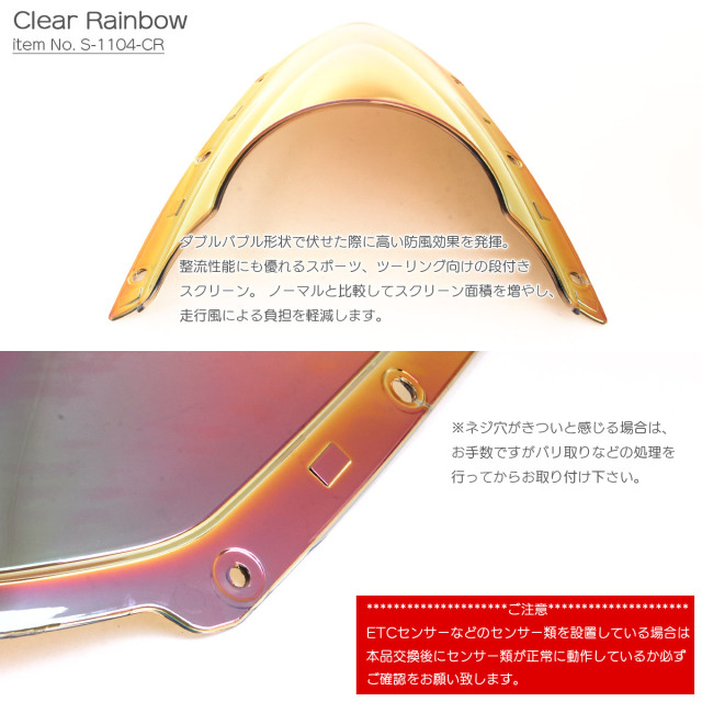 ニンジャ ZX-10R ZX-10RR バイク スクリーン ダブルバブル