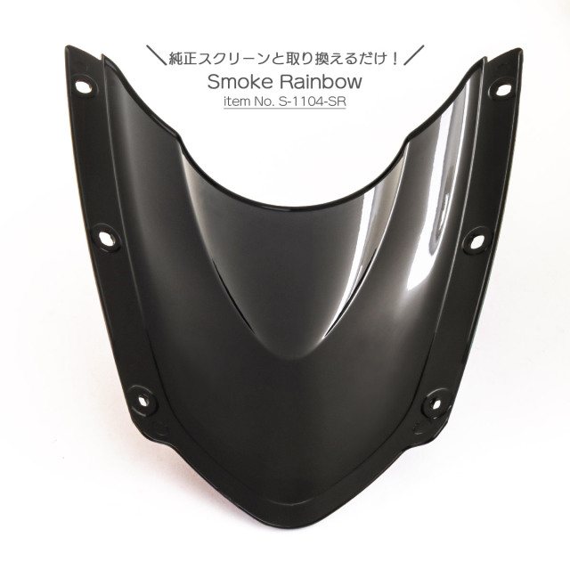 ニンジャ ZX-10R ZX-10RR バイク スクリーン ダブルバブル