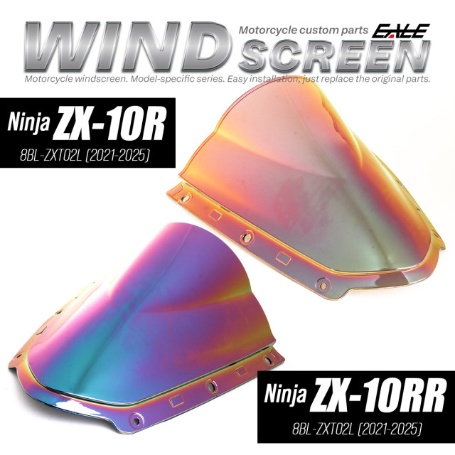 ニンジャ ZX-10R ZX-10RR バイク スクリーン ダブルバブル