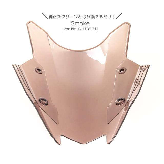 専用ページY167 ニンジャ 1000SX 1100SX SEも対応 バイク スクリーン ダブルバブル