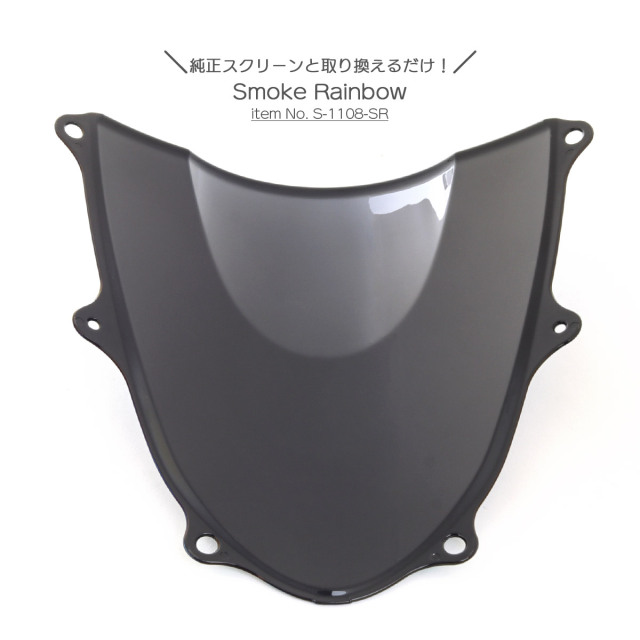 GSX-R1000R GSX-R1000 バイク スクリーン ダブルバブル