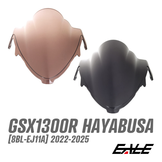 GSX1300R HAYABUSA ハヤブサ 隼 バイク スクリーン ダブルバブル