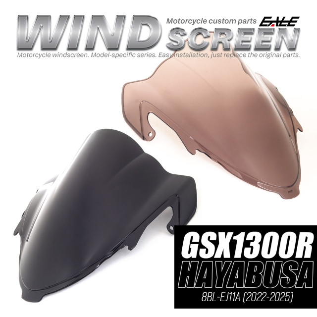 GSX1300R HAYABUSA ハヤブサ 隼 バイク スクリーン ダブルバブル スモーク ウインドスクリーン 純正交換 風防 S-1109