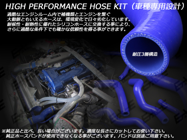インプレッサ WRX STI GRB/GVB シリコンホース17点セット （S-144）