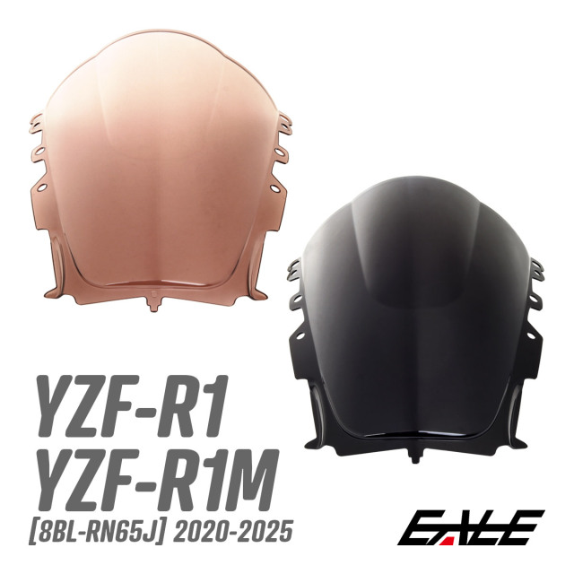 風防 バイク YZF-R1 YZF-R1M 2020-2025年式 バイク スクリーン ダブル
