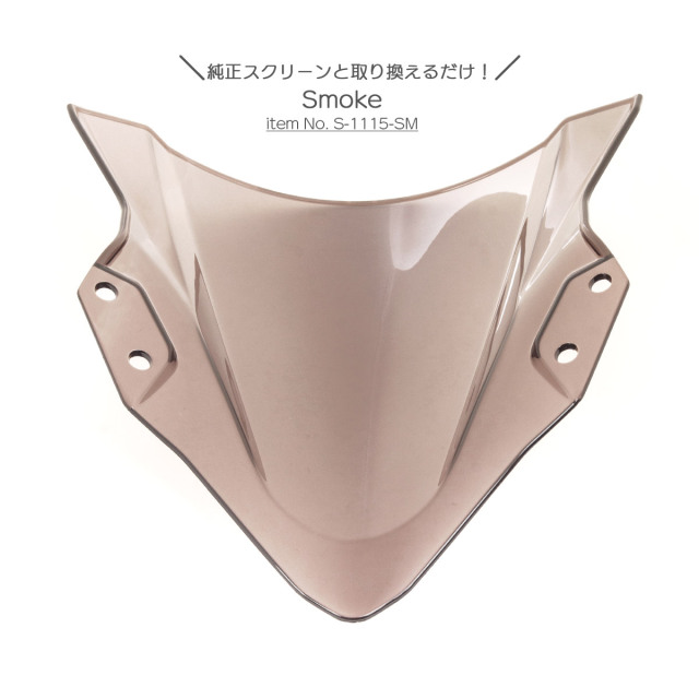 ニンジャ250 ニンジャ400 2018-2025年式 バイク スクリーン ダブル