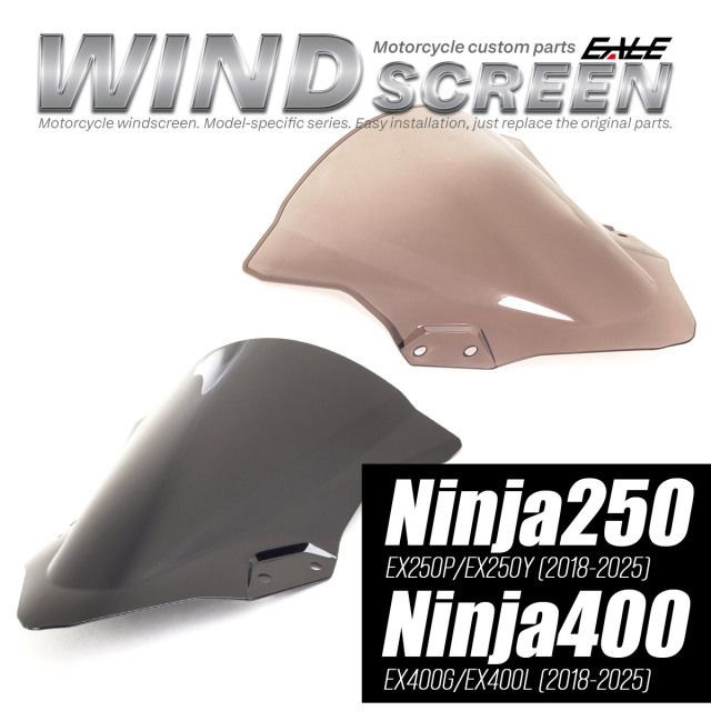 ニンジャ250 ニンジャ400 2018-2025年式 バイク スクリーン ダブルバブル スモーク ウインドスクリーン 純正交換 風防 S-1115
