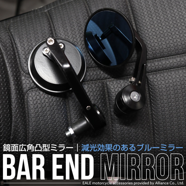 バーエンドミラー ラウンド型 丸形 パイプ内径18mm 凸面鏡 ブルー