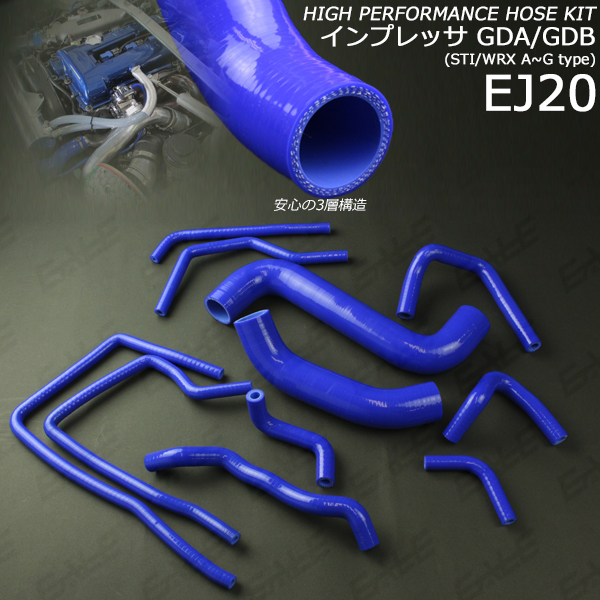 インプレッサGRB GDB ラジエーターホース シリコン シリコンラジエーターホース スバル インプレッサ WRX GRB GVB