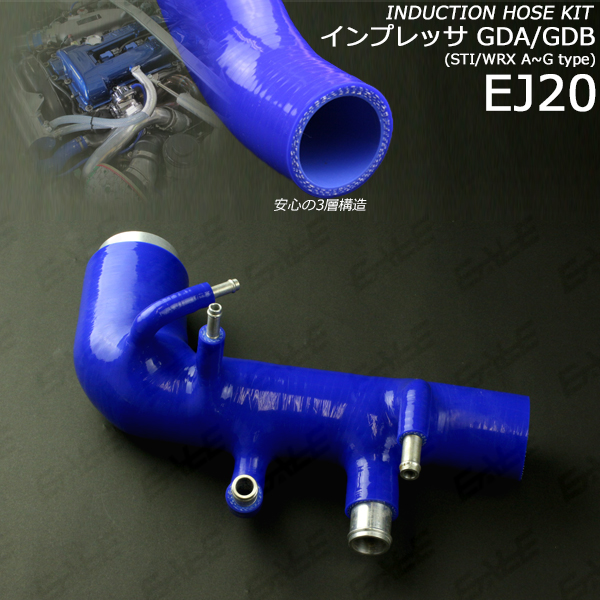 インプレッサ GDA GDB Ｓｔｉ WRXインダクションホースキット （ S-124 ）