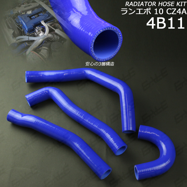 MONSTER SPORTS エボX CZ4Aラジエターホース 【公式通販】