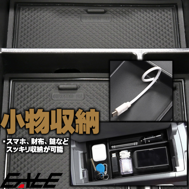 【YUKI】コンソールBOX棚（載せタイプ）&コンソール前蓋【BKレザー】 gracetrim2_cb-rm001