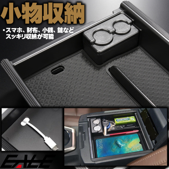 タコマ 2016- N300 センター コンソール ボックス トレイ 専用設計 S-1310