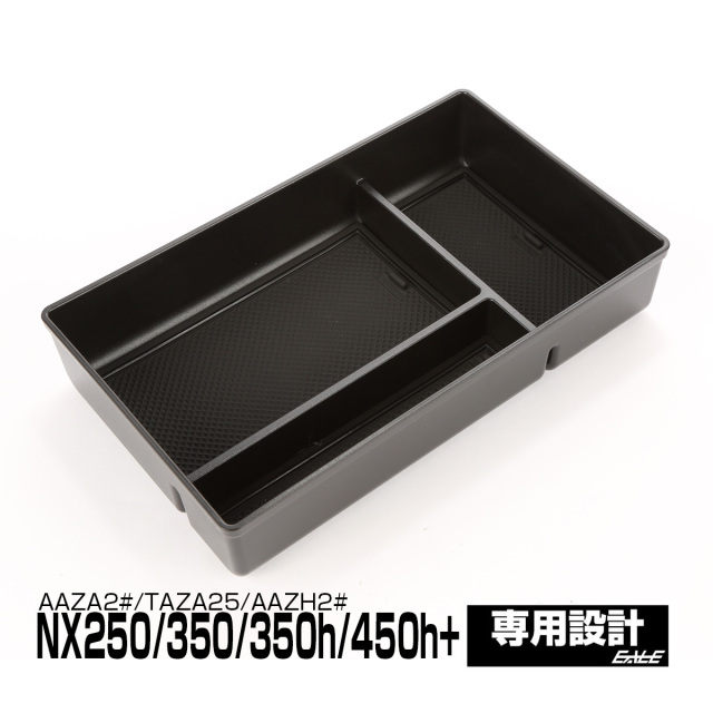 AZ20系 レクサス NX250 NX350 NX350h NX450h+ センター コンソール