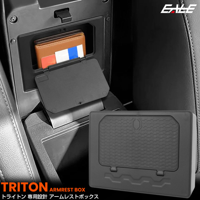 トライトン 収納 ボックス アームレスト センターコンソールボックス 内装 カスタム パーツ LC2T GLS GSR S-1326