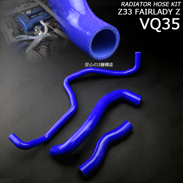 R1-Zレッドシリコンラジエターホース3XC r1z(90-98) ラジエータ シリコンラジエーターホース 日産 フェアレディZ Z33 VQ35DE 赤