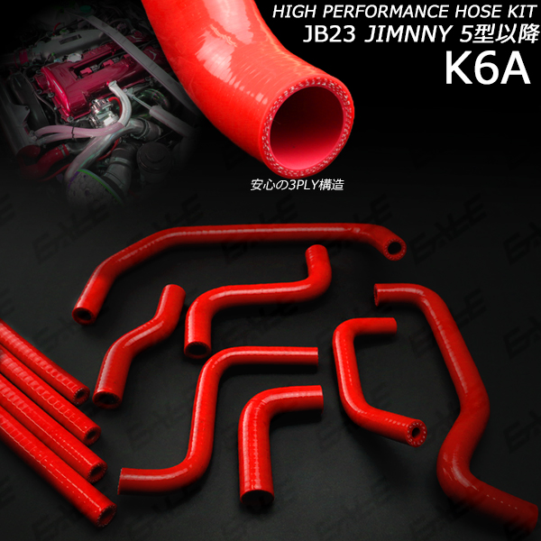 車 ジムニーJB23 HKS パワーフロー GReddyシリコンホース付
