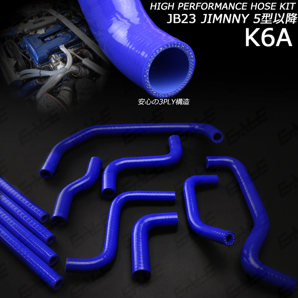 JB23W ジムニー サクションパイプ ステンレス インタークーラー