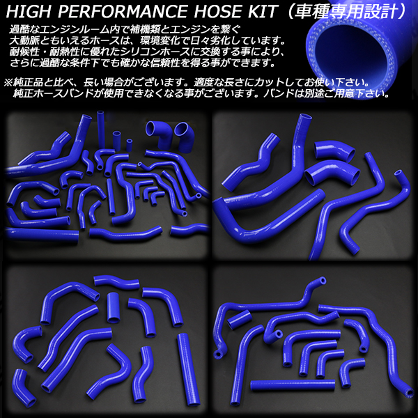 RPS13 シルビア 180SX シリコンホースキット 30本 SR20DET （ S