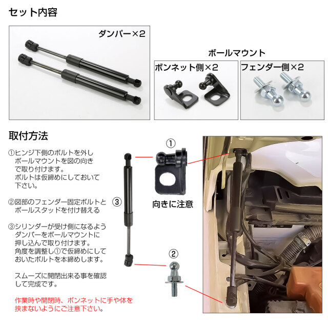ボンネットダンパー ジムニー JB64W JB74W JC74W ノマド シエラ 専用