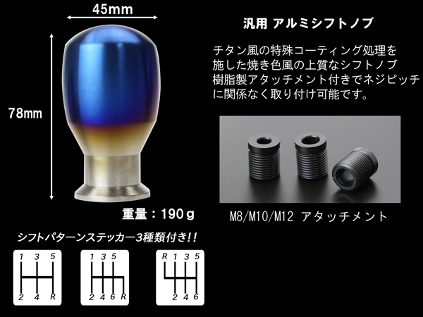 トムス　アルミ削り出し　シフトノブ　当時物 シフトノブ ティアドロップ型 150mm 12×1.25 アルミ削り出し