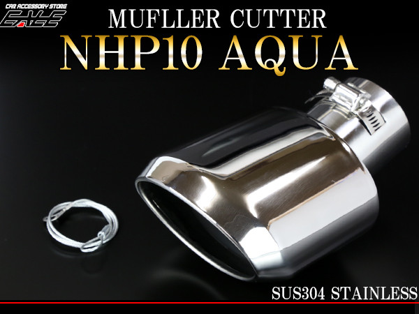 nhp10 アクアマフラーフロントパイプストレート