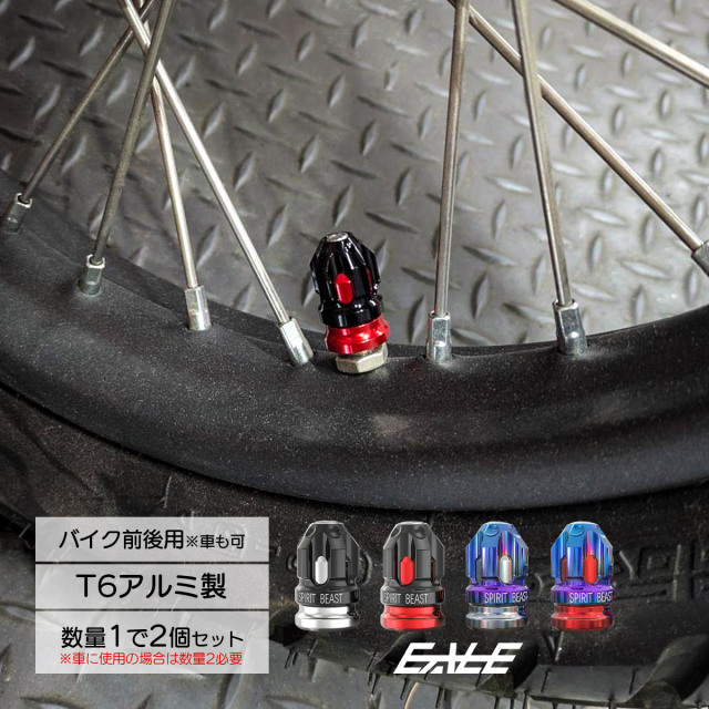 バイク エアバルブキャップ エアーバルブキャップ タイヤバルブ