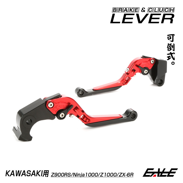 7色選択 可倒式 レバーセット Z900RS CAFE Z1000 Z1000SX Z1000R ZX-6R ブレーキ クラッチ レバーポジション調整 左右セット S-2001