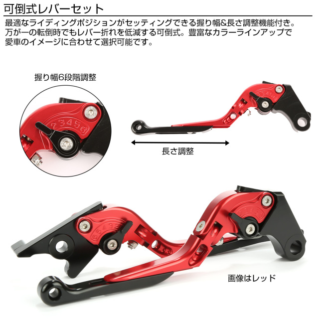 6色選択 可倒式 レバーセット モンキー125 GROM CBR400RCBR250R CB250R ブレーキ クラッチ レバーポジション調整  左右セット S-2002