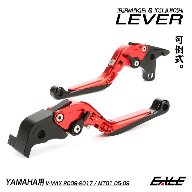6色選択 可倒式 レバーセット VMAX RP22J 2009-2017 MT01 2005-2009 ブレーキ クラッチ レバーポジション調整 左右セット S-2003