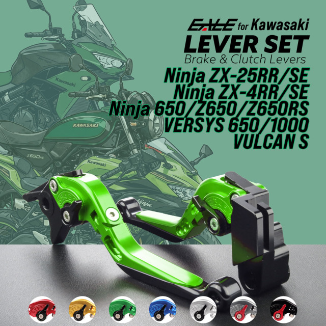 ニンジャ ZX-25R ZX-4R Z650 Z650RS ヴェルシス バルカンS バイクレバー 可倒式 アルミ製 ブレーキレバー クラッチレバー アジャストレバー S-2005
