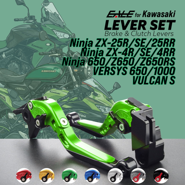ニンジャ ZX-25R ZX-4R Z650 Z650RS ヴェルシス バルカンS バイクレバー 可倒式 アルミ製 ブレーキレバー クラッチレバー アジャストレバー S-2005