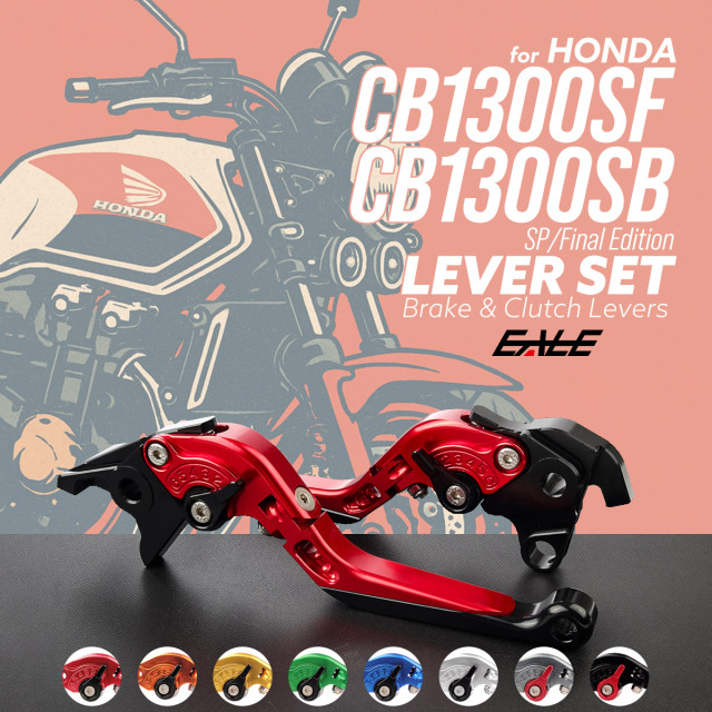 CB1300SF SC54 CB1300SB SP ファイナルエディション CB1300スーパーフォア レバー アルミ製 ブレーキレバー クラッチレバー アジャストレバー S-2010