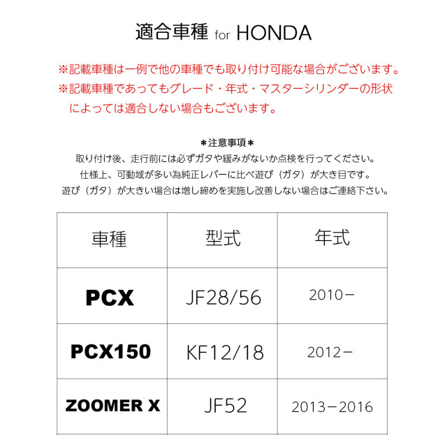 バイク レバーセット PCX125 PCX150 ズーマーX アルミ 可倒式 握り幅