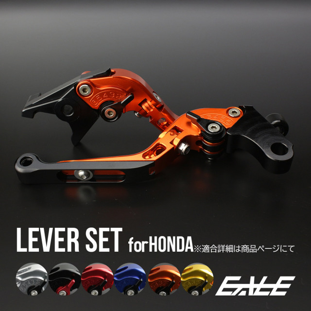 バイク レバーセット CB400SF CBR250 CBR400 ホーネット VTR250