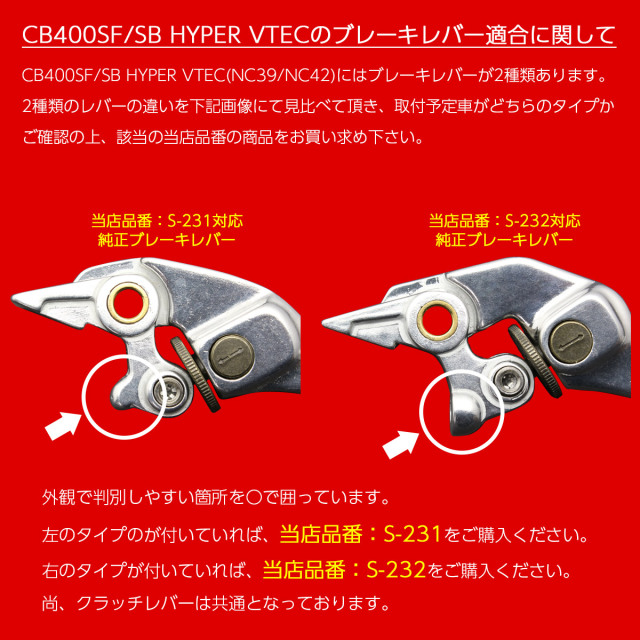 バイク レバーセット CB400SF CBR250 CBR400 ホーネット VTR250