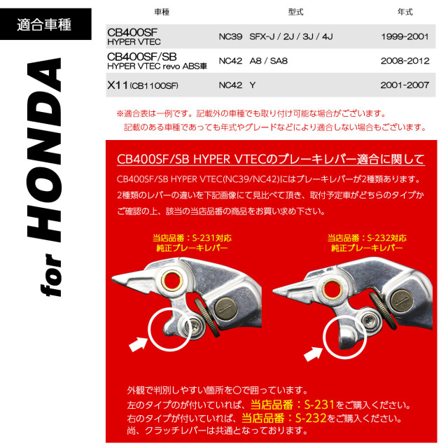 バイク レバーセット CB400SF HYPER VTEC スーパーフォア 可倒式