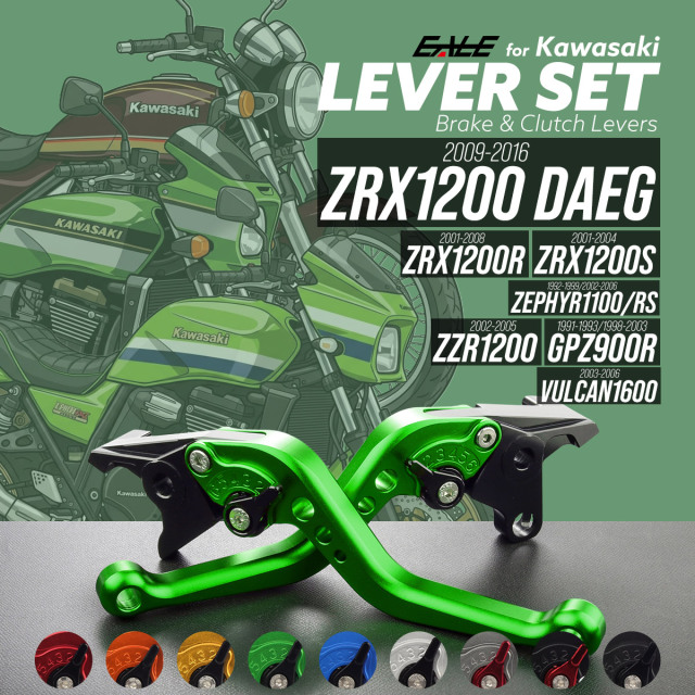 ZRX1200 ZZR1200 ゼファー1100 GPZ900R バルカン1600 レバーセット アルミ製 ブレーキレバー クラッチレバー 固定式レバー 9色 S-2507