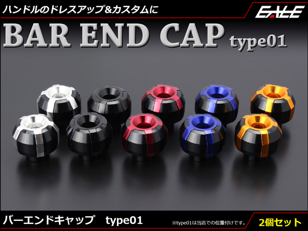 専用！ バンバン ハヤブサ他 アルミ削出 マスターキャップ(fire) 2個 専用！ バンバン ハヤブサ他 アルミ削出 マスターキャップ(fire