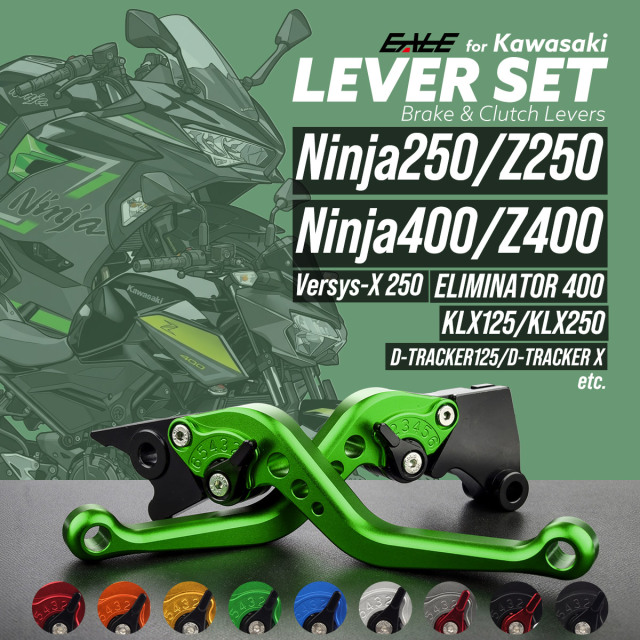 ニンジャ250 ニンジャ400 Z250 Z400 エリミネーター400 他 レバーセット アルミ製 ブレーキレバー クラッチレバー 固定式レバー 9色 S-2512