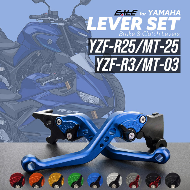 YZF-R25 MT-25 YZF-R3 MT-03 レバーセット アルミ製 ブレーキレバー クラッチレバー 固定式レバー 9色 S-2518