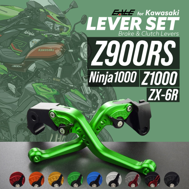 Z900RS Ninja1000 Z1000SX Z1000 R エディション ZX-6R レバーセット アルミ製 ブレーキレバー クラッチレバー 固定式レバー 9色 S-2523