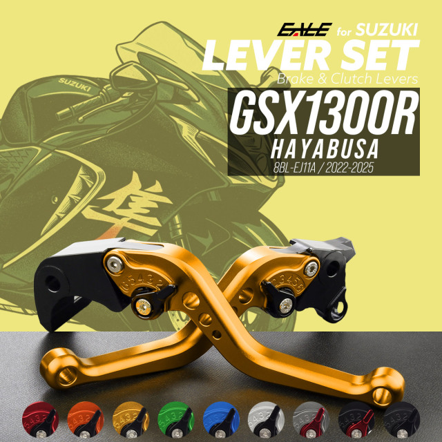 ハヤブサ 隼 GSX1300R HAYABUSA レバー 8BL-EJ11A レバーセット アルミ製 ブレーキレバー クラッチレバー 固定式レバー 9色 S-2531
